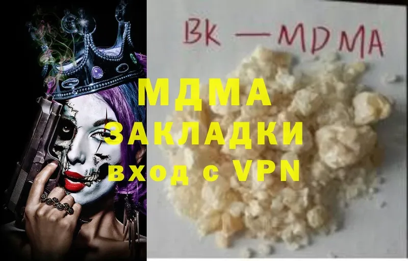 МДМА VHQ  Высоковск 